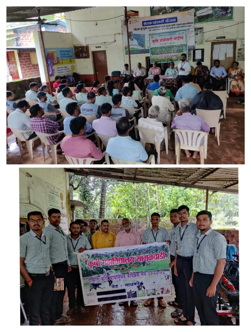 <em>नाधावडे येथे 1 जुलै कृषी दिनानिमित्त कृषी संजीवनी सप्ताह संपन्न..!</em>