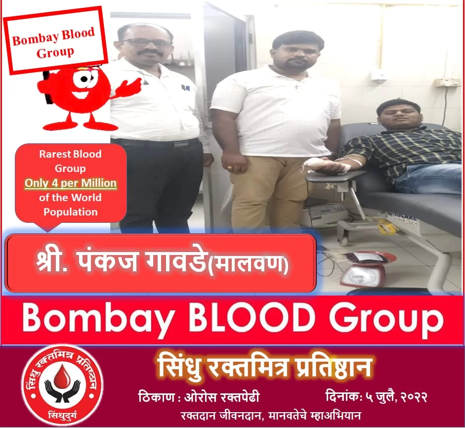 <em>अतिदुर्मिळ रक्तगटाचे सिंधु रक्तमित्र प्रतिष्ठानच्या माध्यमातून पुन्हा एकदा रक्तदान…!</em>