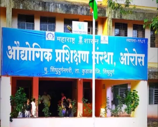 <em>शासकीय औद्योगिक प्रशिक्षण संस्था ओरोस येथे भरती मेळाव्याचे आयोजन..!</em>