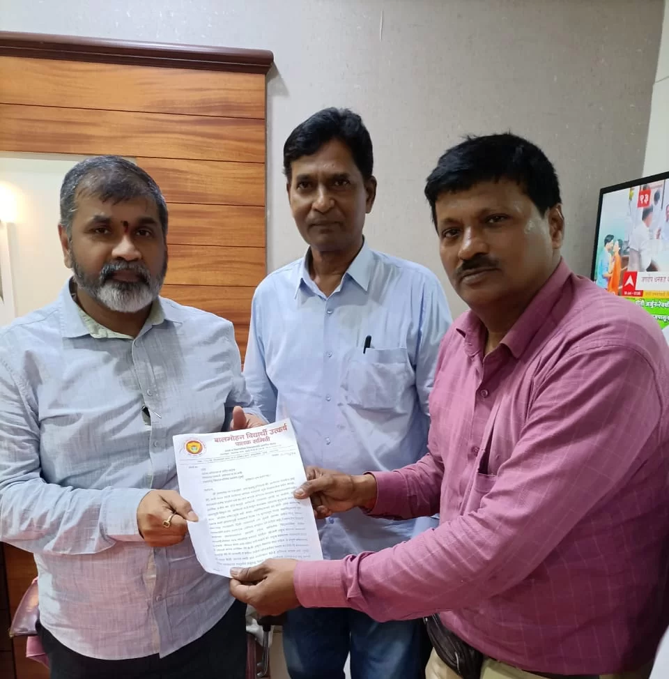 बालमोहन विद्यार्थी उत्कर्ष पालक समितीच्या वतीने आमदार सचिनभाऊ आहिर यांना निवेदन.