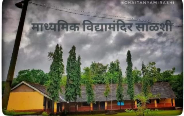 साळशी हायस्कूल अंतर्गत वक्तृत्व स्पर्धेत लहान गटात केतकी साळसकर व मोठ्या गटात सुमन लब्दे प्रथम.