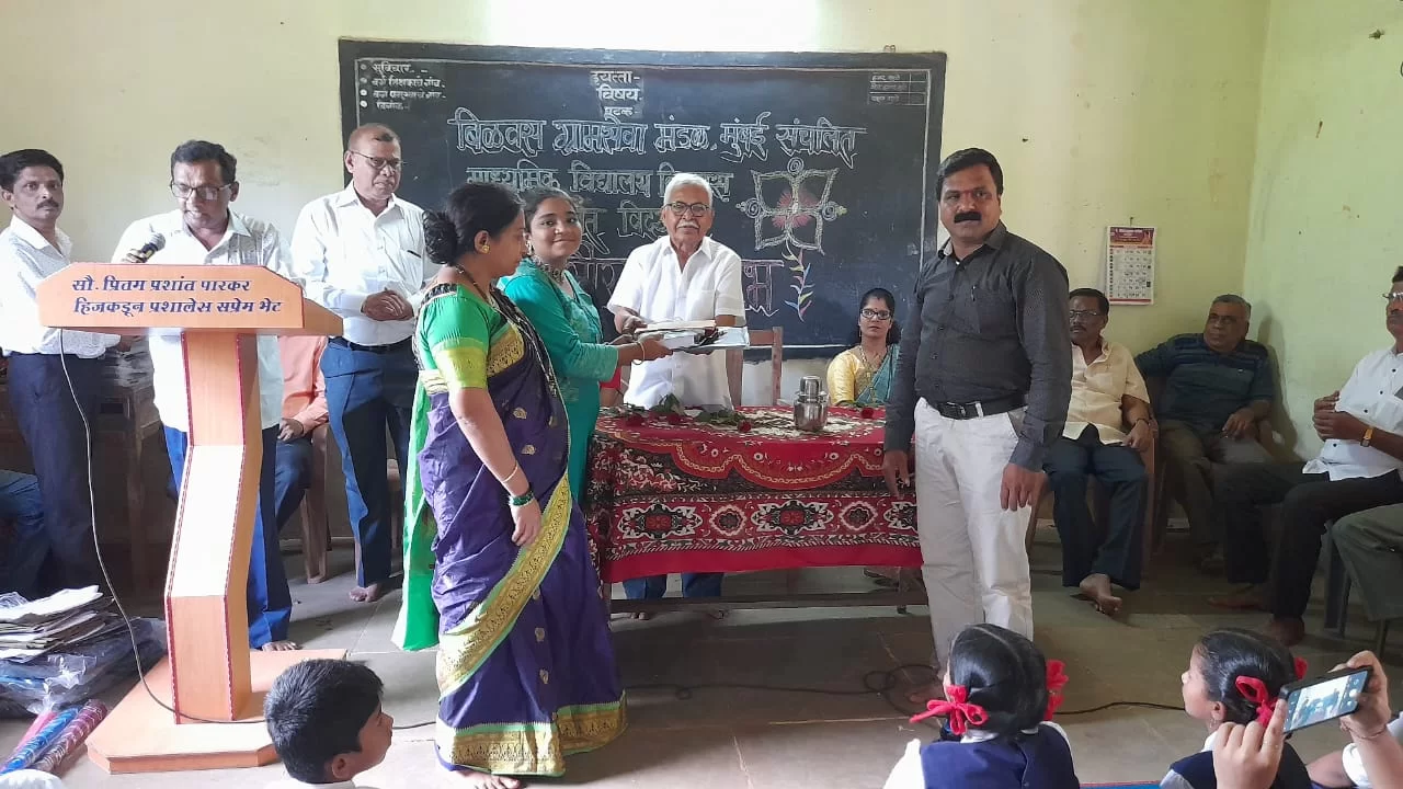 शाळेचे ऋण विसरू नका! अध्यक्ष सूर्यकांत पालव यांचे प्रतिपादनबिळवस हाय.येथे दहावी गुणवंतांचा गौरव