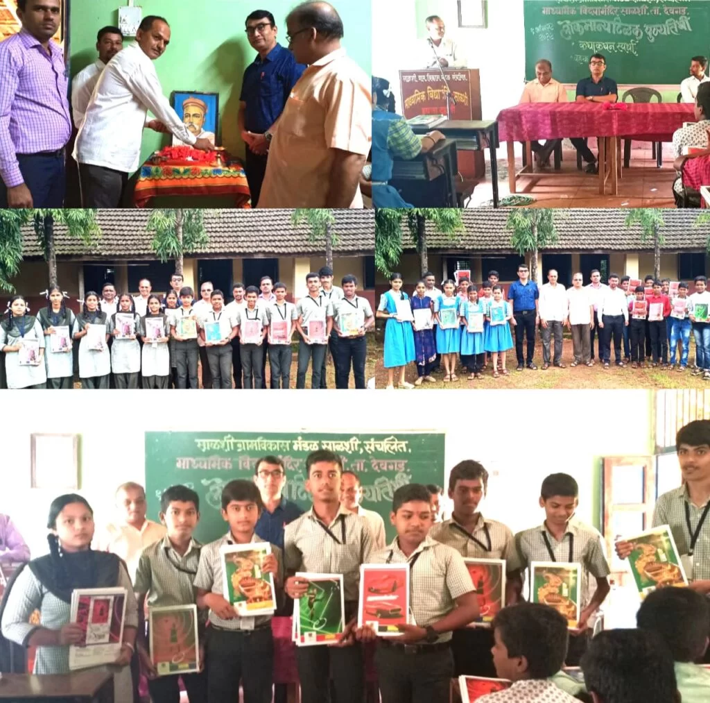 माध्यमिक विद्यामंदिर साळशी प्रशालेत लोकमान्य टिळक यांचा पुण्यतिथी कार्यक्रम साजरा.