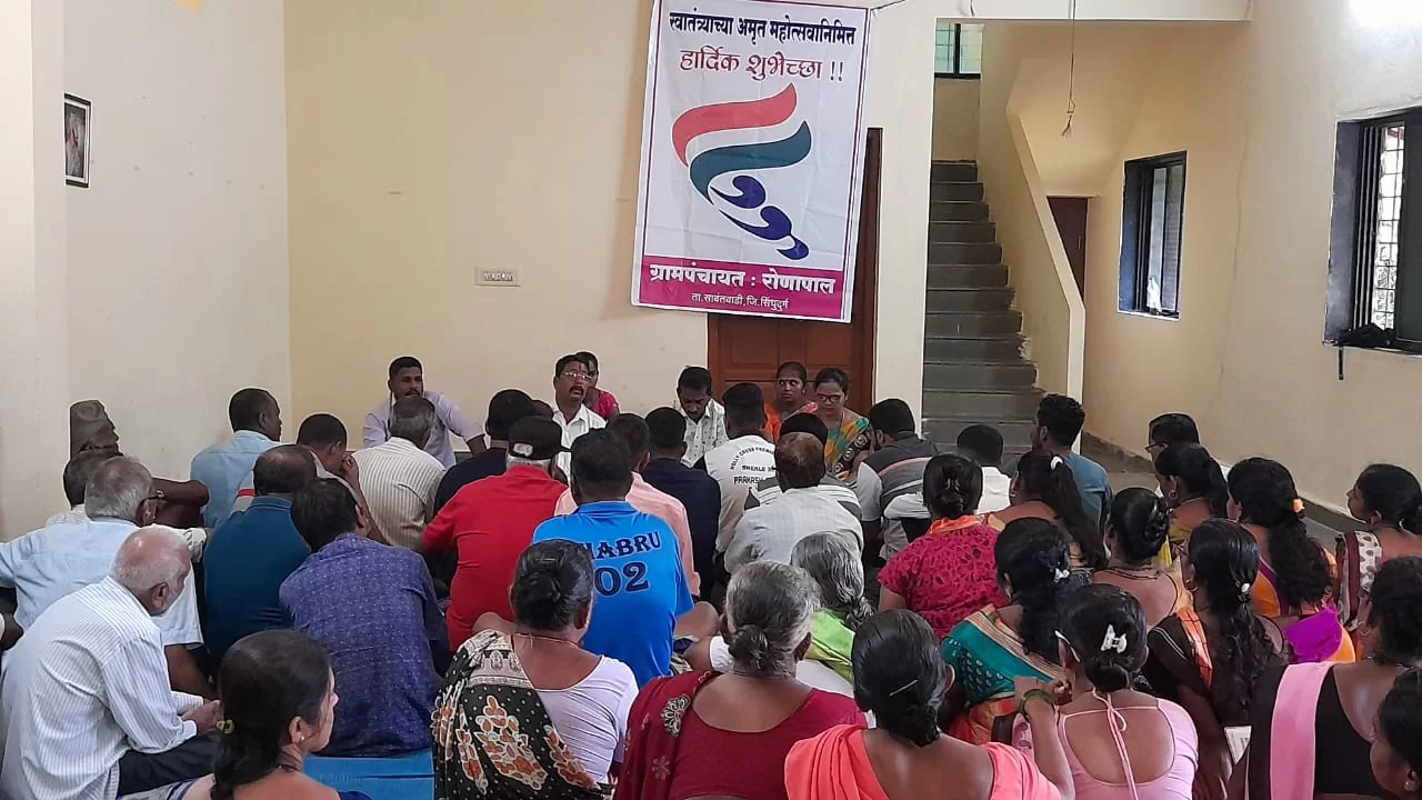 <em>अमृत महोत्सवी वर्ष निमित्ताने रोणापाल मध्ये विविध कार्यक्रम.</em>