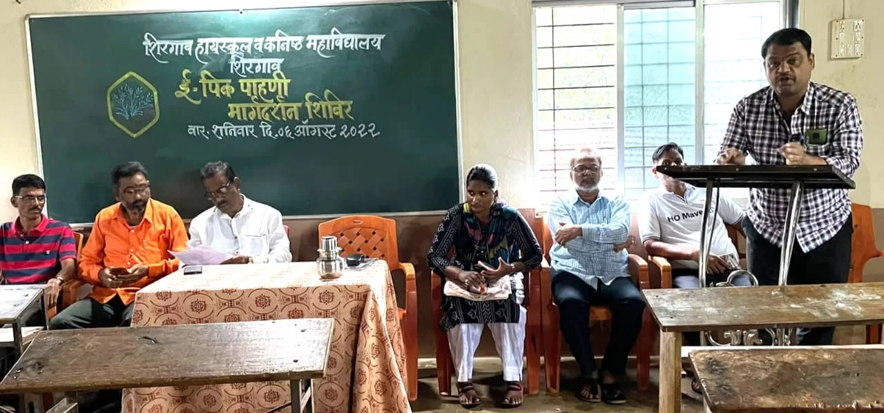 शेतकऱ्यांनी शासकीय योजनाचा लाभ घेण्यासाठी ई-पीक पाहणी करणे आवश्यक..!