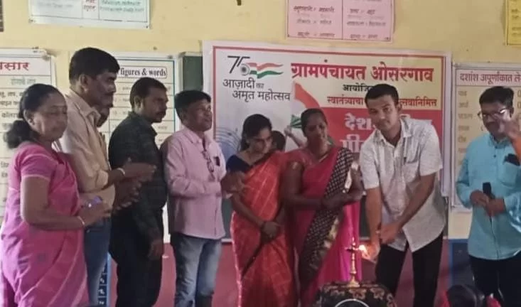 ओसरगाव येथे देशभक्तीपर गीत गायन महोत्सव…!