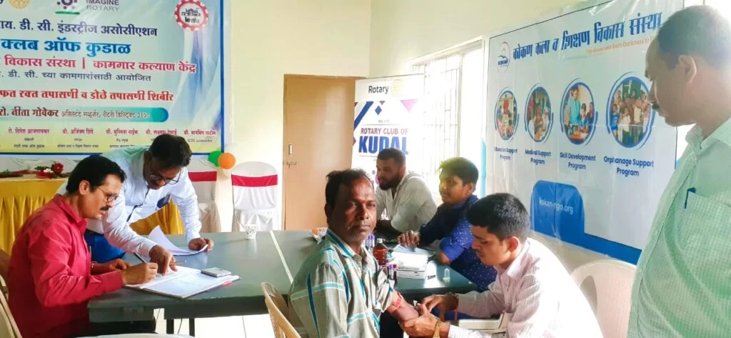 <em>कुडाळ औद्योगिक विकास क्षेत्रातील कामगारांसाठी आरोग्य शिबिर संपन्न..!</em>
