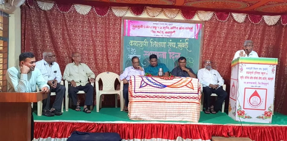 कळसुली शिक्षण संघ मुंबईचा ९३ वा स्थापनादिन सोहळा संपन्न.
