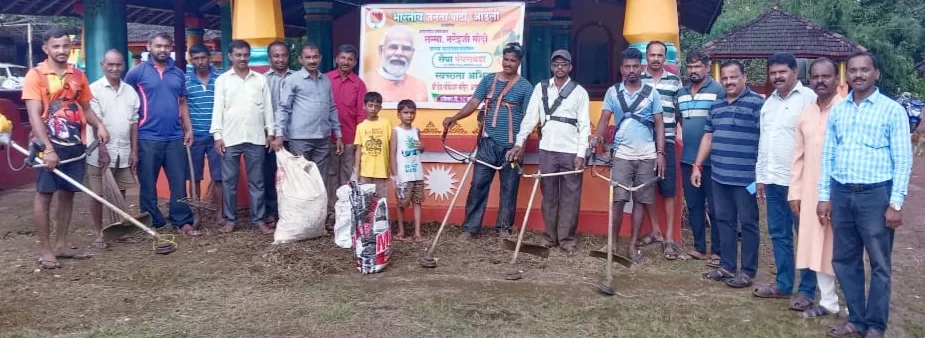 पंतप्रधान नरेंद्र मोदी यांच्या वाढदिवसानिमित्त "सेवा पंधरवडा" चे औचित्य साधून भाजपा वेंगुर्ले च्या वतीने सलग दुसर्या दिवशी स्वच्छता अभियान ..!!!