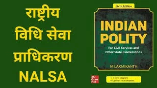 कट्टा येथे ४ नोव्हेंबरला मोफत कायदेविषयक मार्गदर्शन शिबीर...!