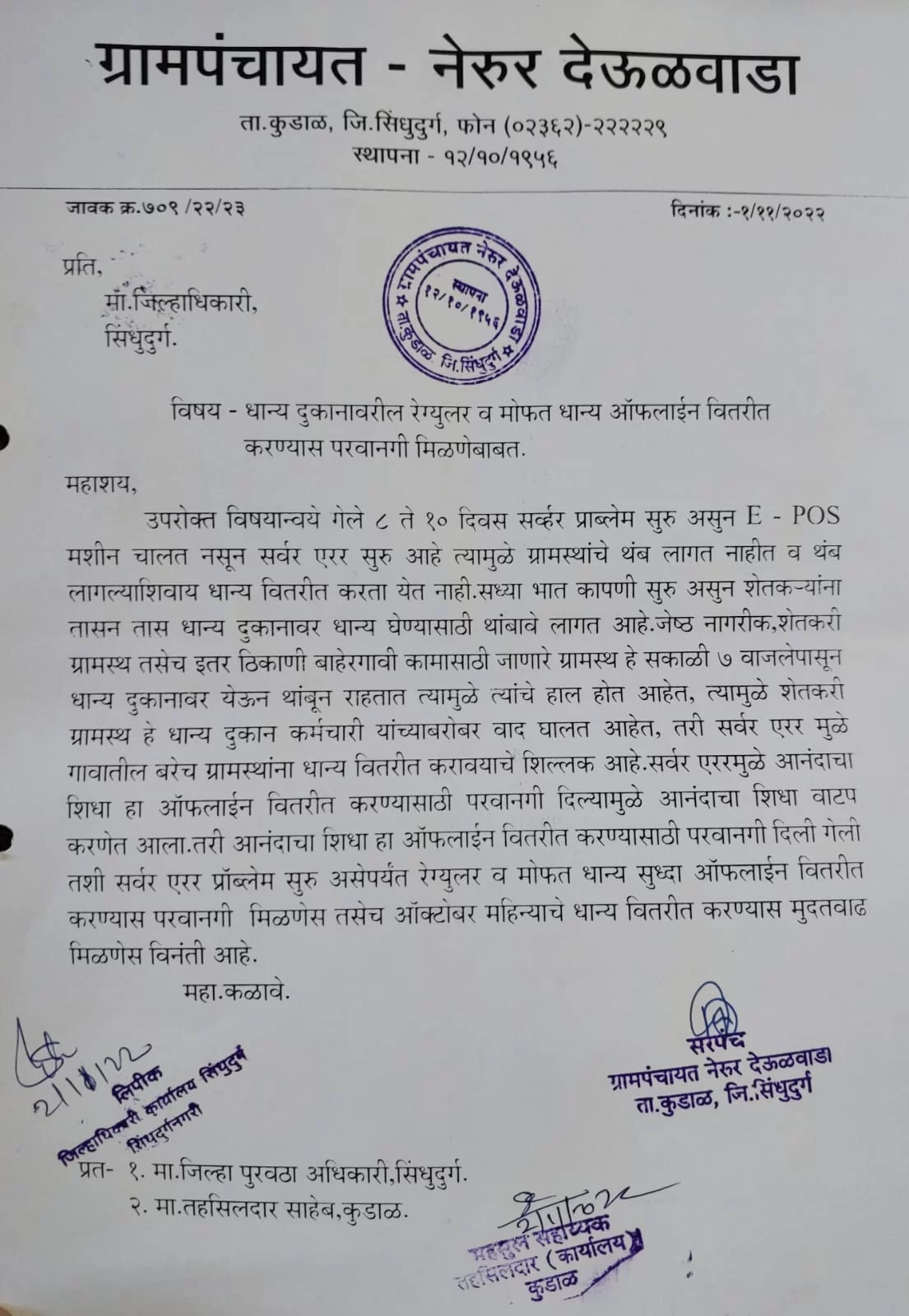 विशेष लक्षवेधी...