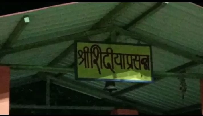 मालवण गांवकर वाड्यातील श्री. शिदीया देवालय परिसर प्रकाशमय.
