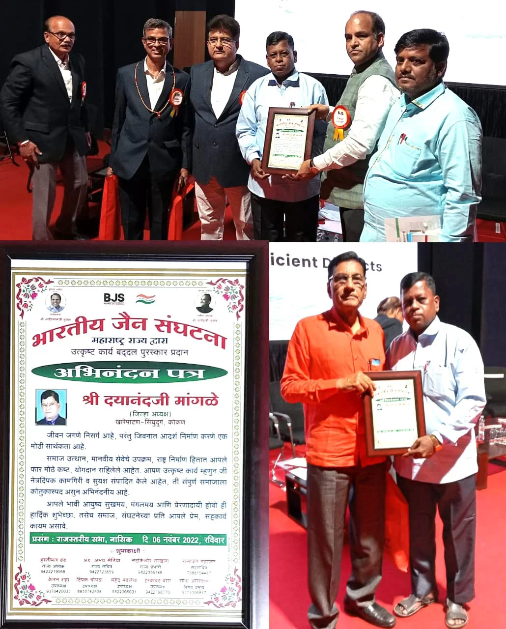 देवगड येथील जेष्ठ पत्रकार दयानंद मांगले यांना बी.जे.एस एक्सलंस अवार्ड प्रदान….!