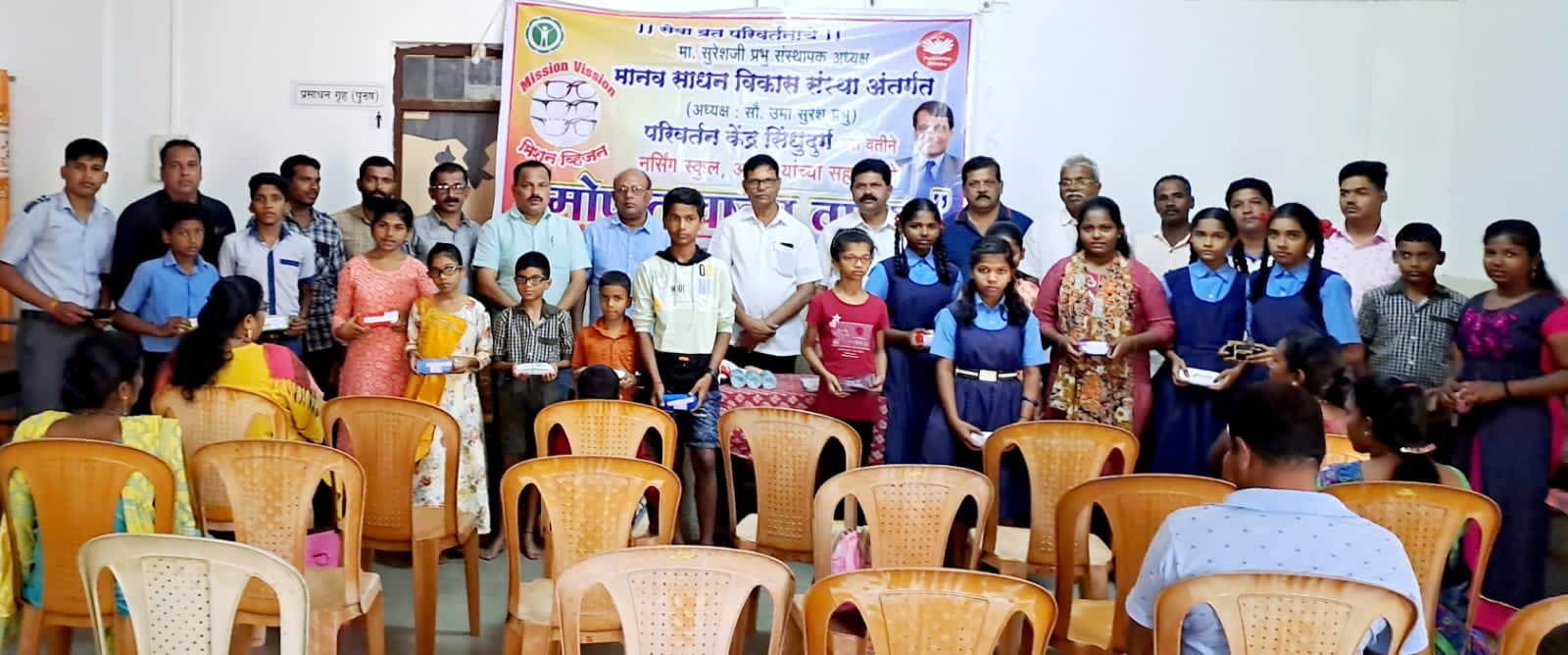 मानव साधन विकास संस्थेच्यावतीने परीवर्तन केंद्रामार्फत वेंगुर्ले येथे ४० शालेय विद्यार्थ्यांना मोफत चष्मा वाटप…..!