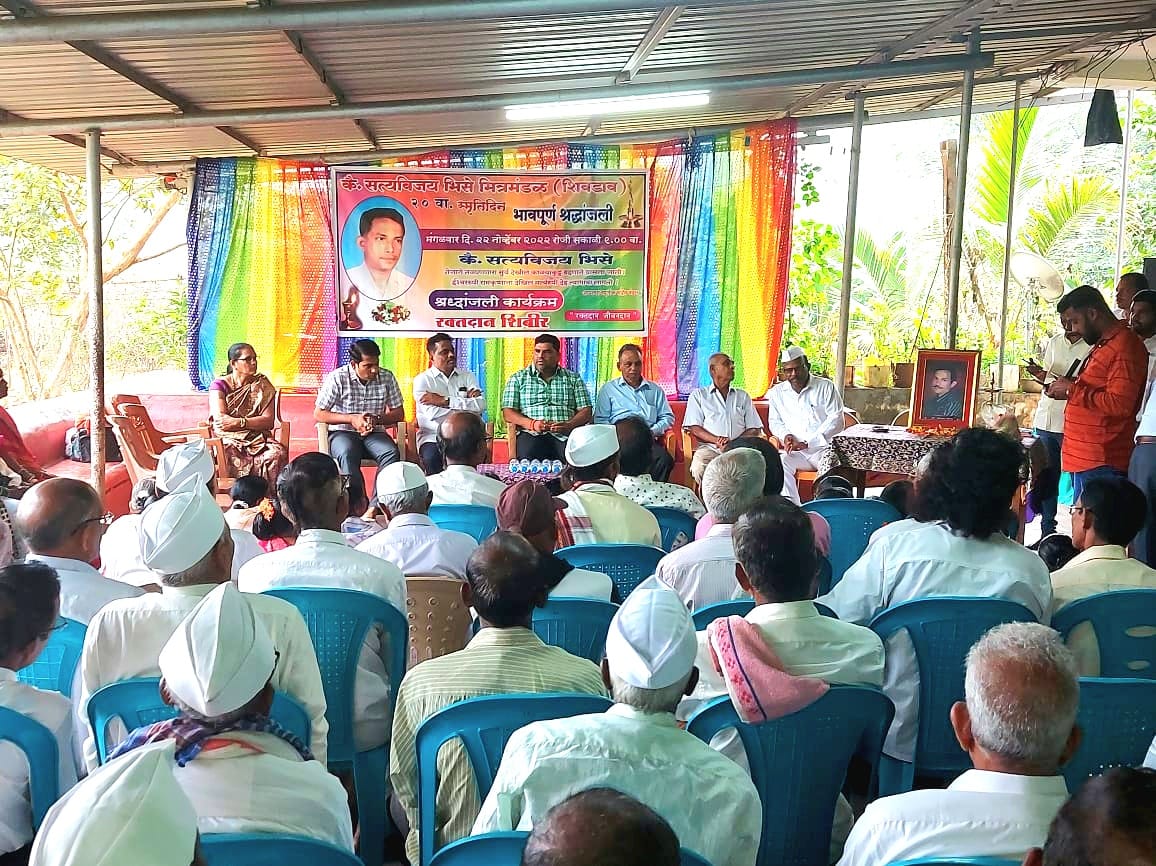 कै.सत्यविजय भिसे असते तर आज राजकारणाची एक वेगळी दिशा असती : आम.वैभव नाईक.