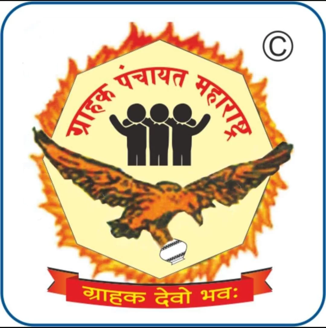राष्ट्रीय ग्राहक दिनानिमित्त "जिल्हास्तरीय निबंध स्पर्धा-२०२२" चे आयोजन.