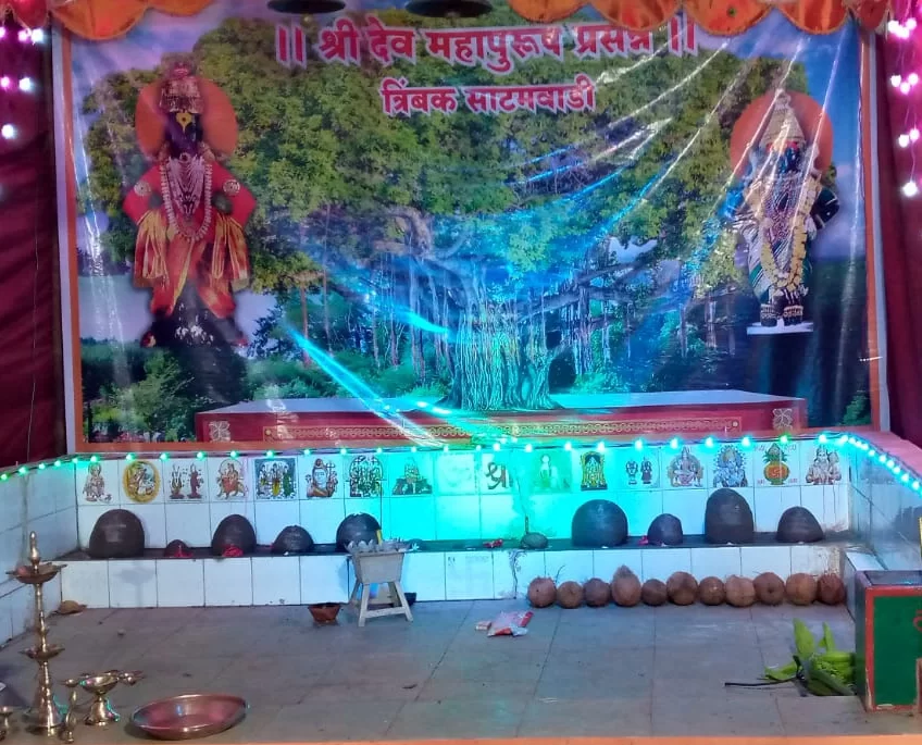 त्रिंबक साटमवाडी महापुरुष देवस्थानाचा ३ डिसेंबरला सातप्रहराचा हरिनाम सप्ताह….!
