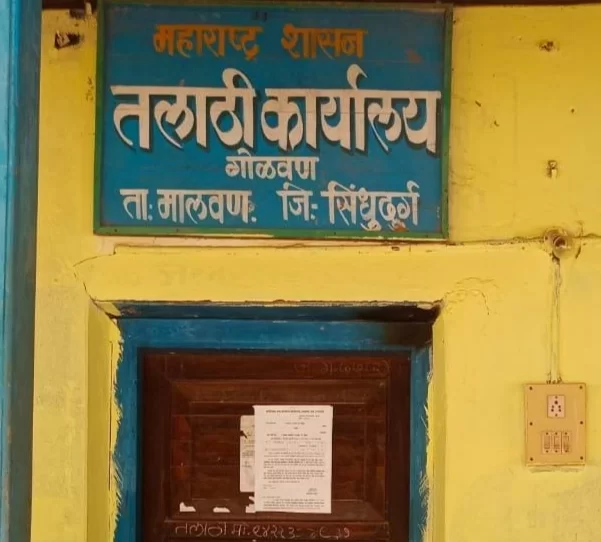 गोळवण गावासाठी कायमस्वरूपी तलाठी आवश्यक अन्यथा आंदोलन; सरपंच सुभाष लाड यांचा इशारा.