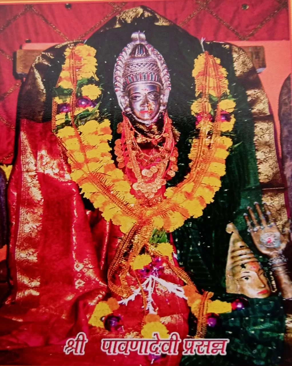 संकटाला धावणारी.नवसाला पावणारी...अवघ्या विश्वाची देवीश्री .देवी पावणादेवी
