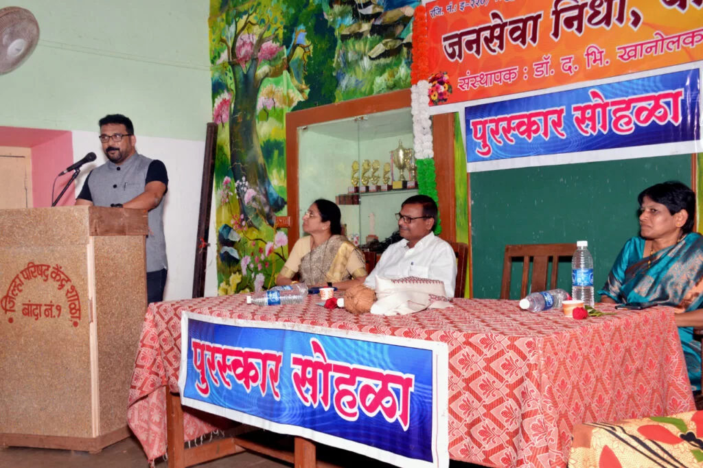 जनसेवा निधी संस्थेचा पुरस्कार वितरण सोहळा बांदा येथे संपन्न.