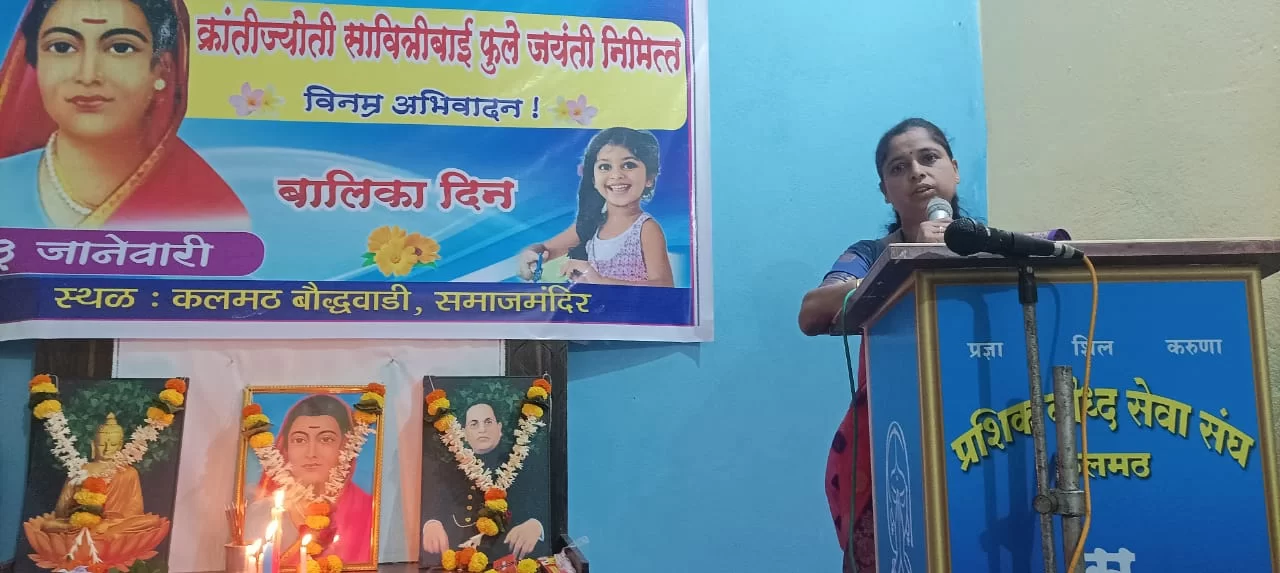 सावित्रीबाईंमुळे स्त्री शक्ती...!