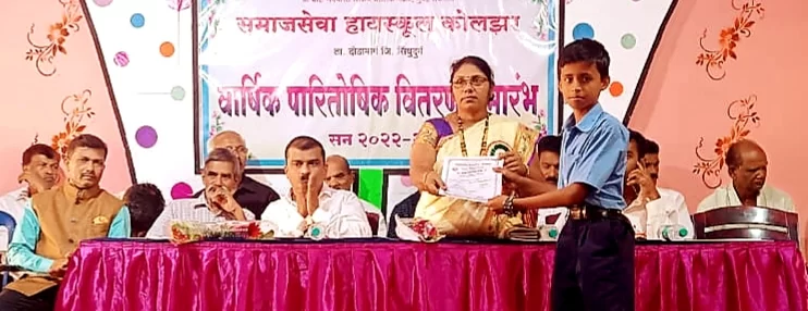 कोलझरच्या समाजसेवा हायस्कूलचा वार्षिक पारितोषिक वितरण कार्यक्रम संपन्न.