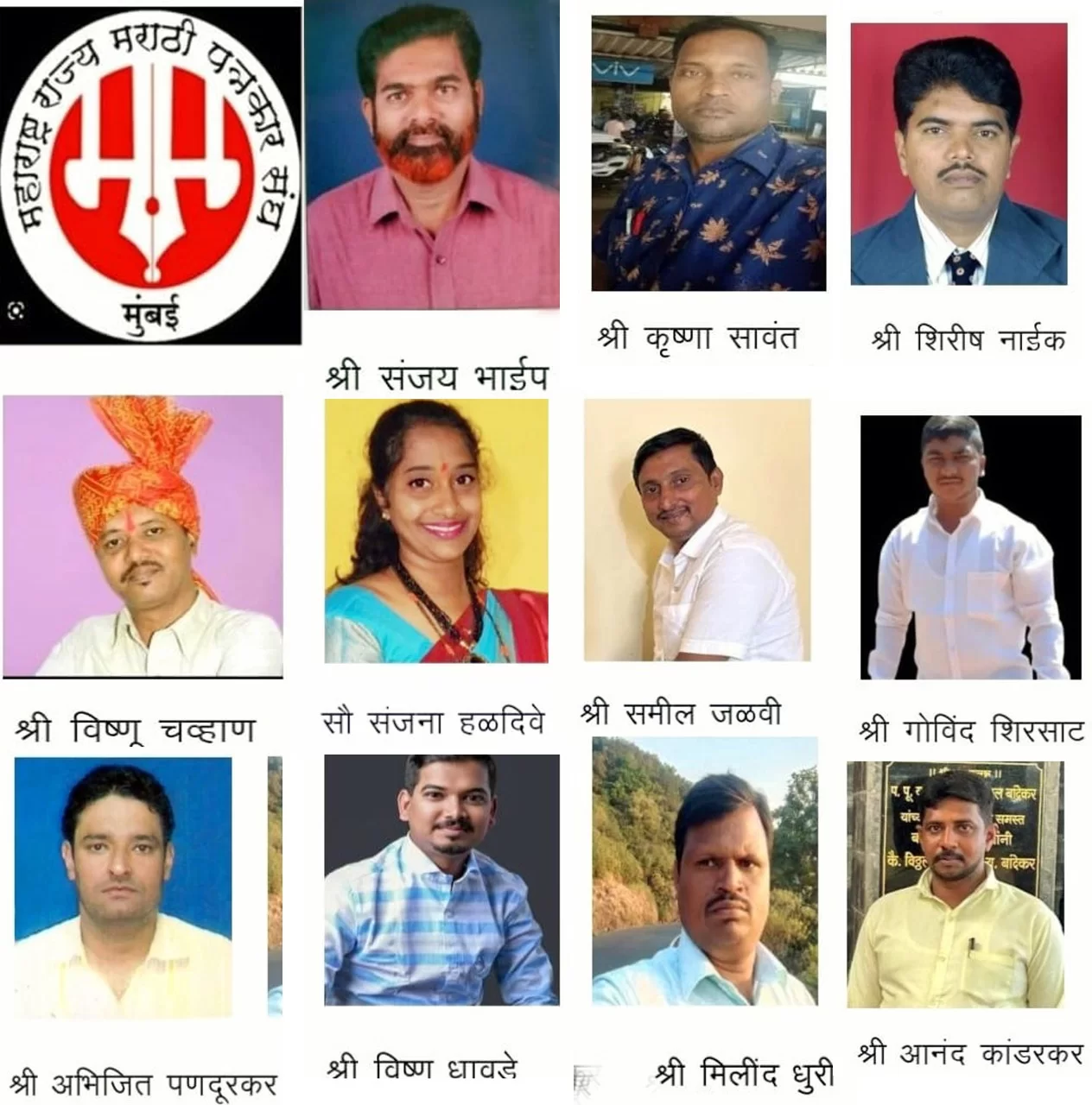 महाराष्ट्र राज्य मराठी पत्रकार संघ,सिंधुदुर्गच्या २०२३ च्या पुरस्कारांची घोषणा..!