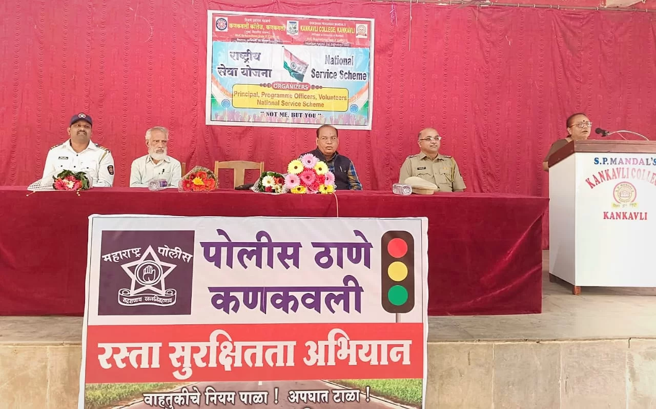 कणकवली महाविद्यालयात कणकवली पोलिस ठाणे तर्फे रस्ता सुरक्षा अभियान संपन्न.