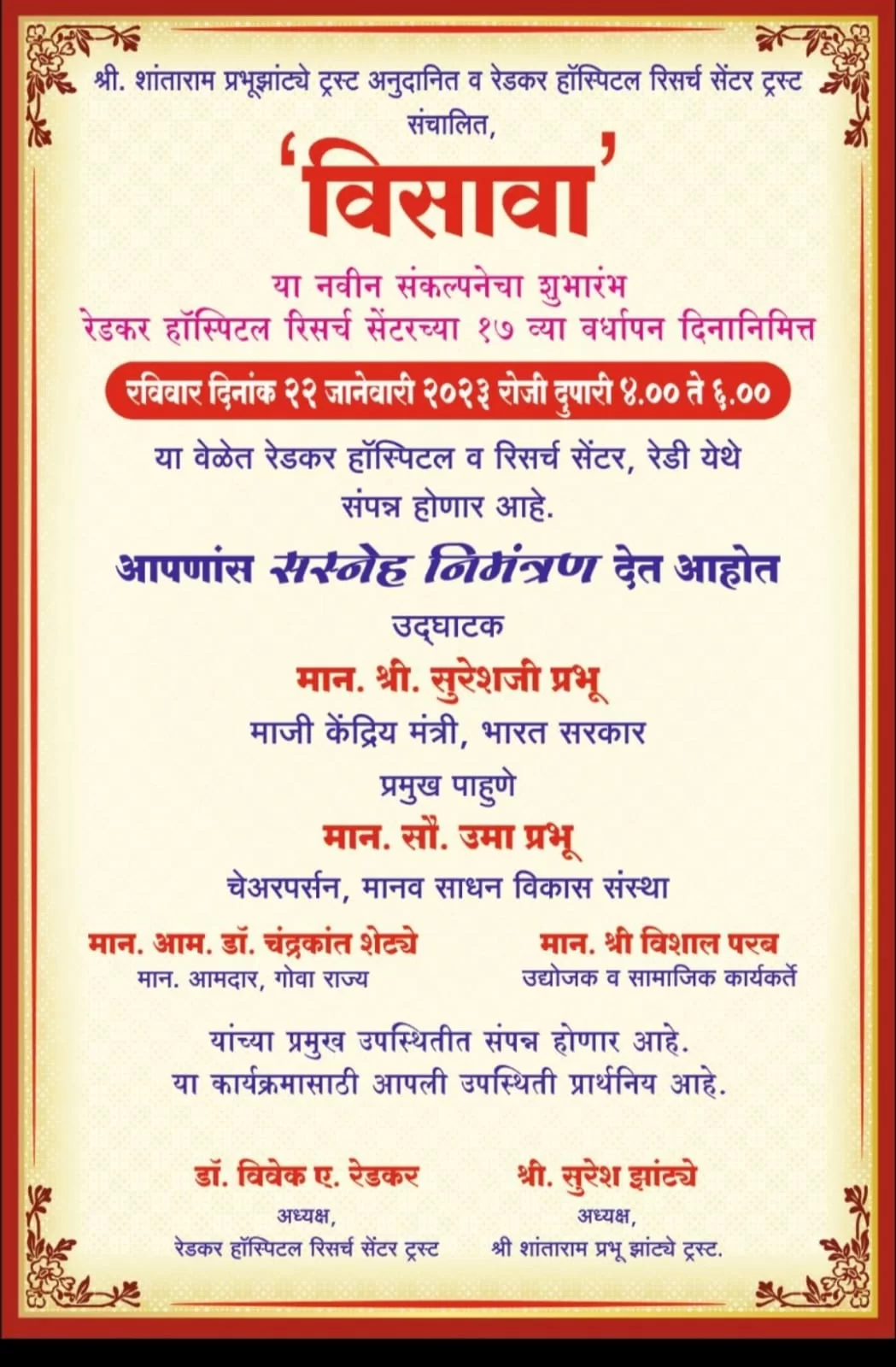 असाही असावा वृद्धत्वी 'विसावा'..!