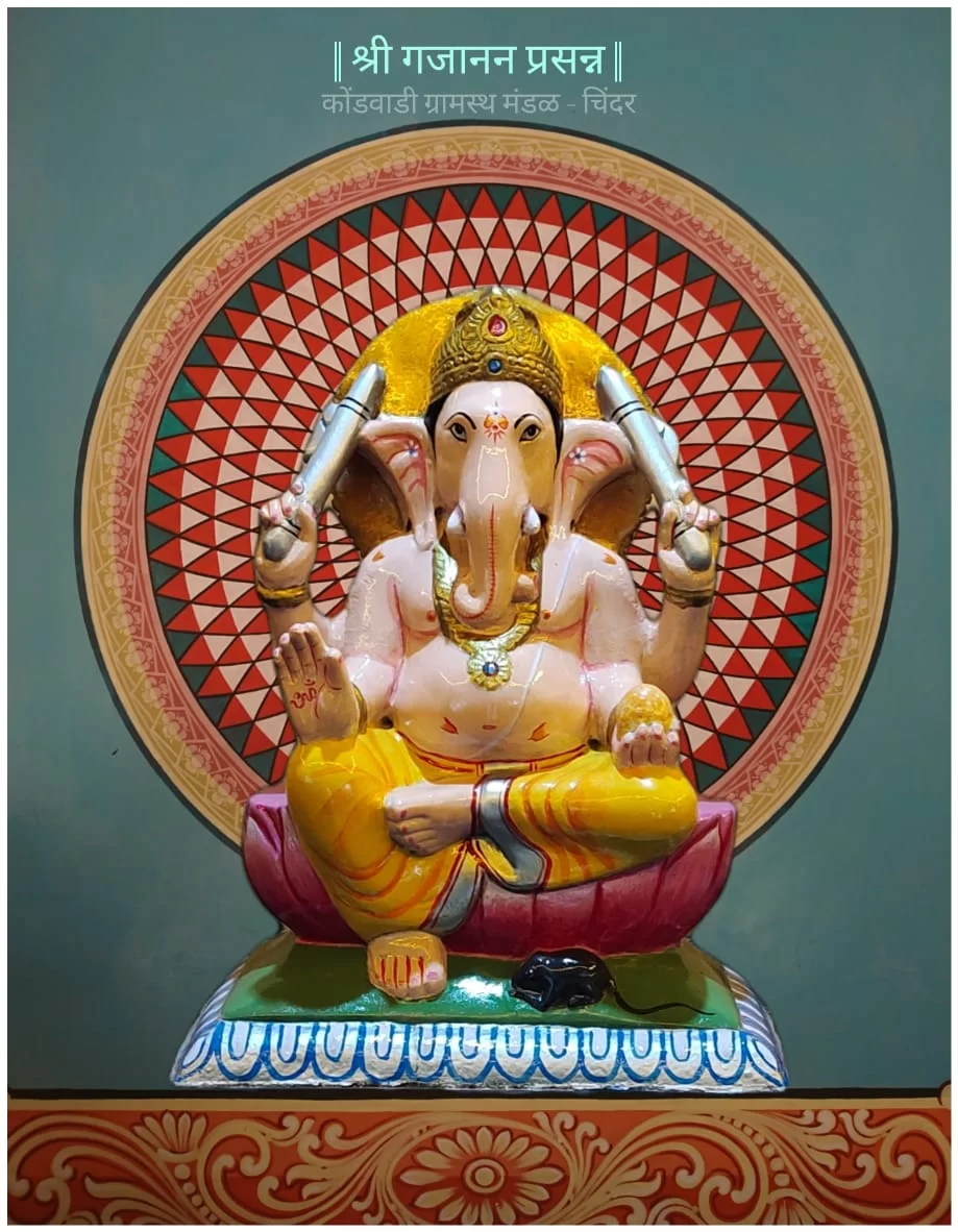 चिंदर कोंडवाडी येथे माघी गणेश जयंती उत्सवाचे आयोजन.