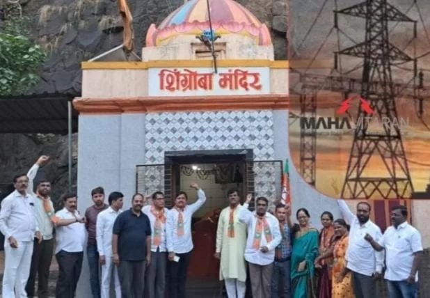 स्वातंत्र्याच्या ७५ वर्षांनंतर 'वीर हुतात्मा शिंग्रोबा मंदिराला' झाली वीज जोडणी ; उपमुख्यमंत्री देवेंद्र फडणवीस यांच्या आदेशानुसार कार्यवाही.