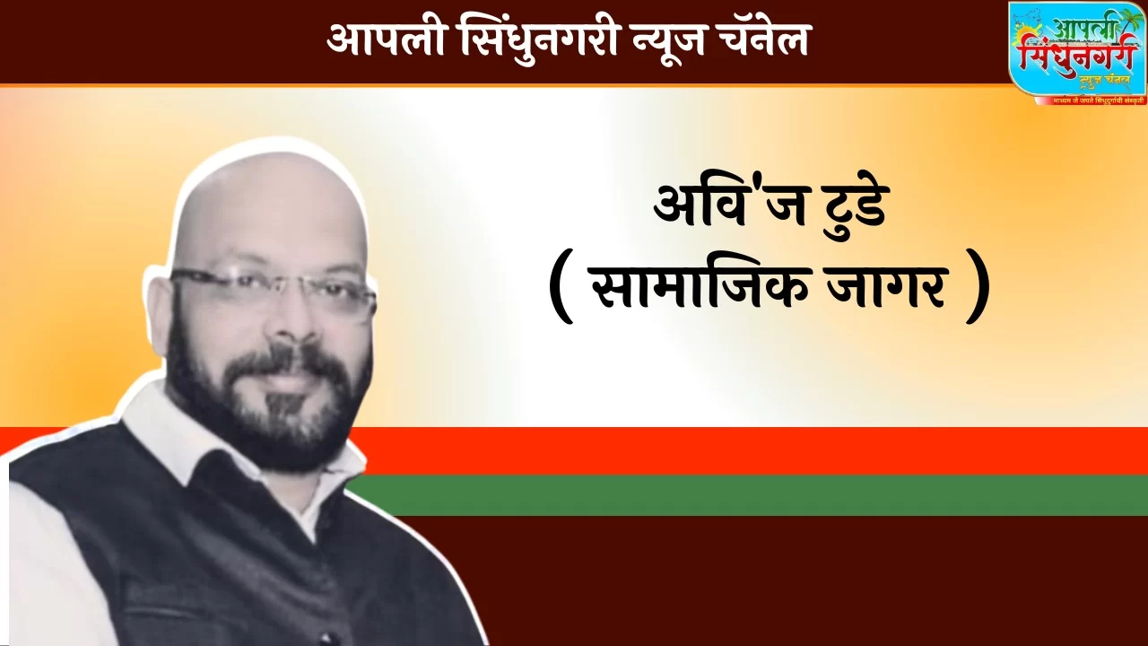 थरारक..! फायनान्स वाल्यांची सिंधुदुर्गात टोकाची दादागिरी..!