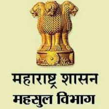 अभूतपूर्व निर्णय ; भूमी अभिलेख, महसूल आणि नोंदणी व मुद्रांक शुल्क या तिन्ही विभागांकडून देण्यात येणार्‍या ६६ प्रकारच्या ऑनलाइन सुविधा आता एकाच डॅशबोर्डवर.