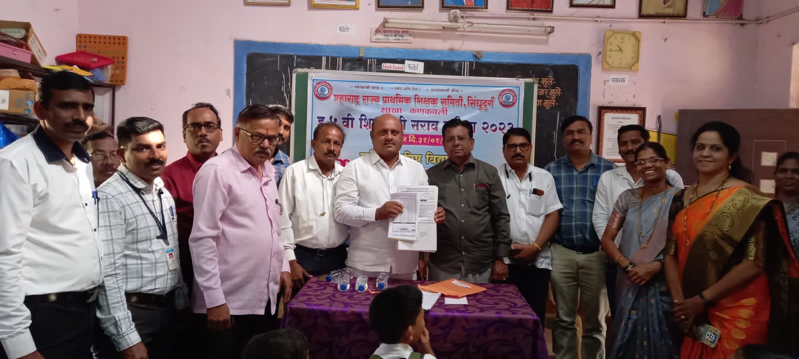 महाराष्ट्र राज्य प्राथमिक शिक्षक समिती जिल्हा सिंधुदुर्ग तर्फे ५ वीच्या शिष्यवृत्ती सराव परीक्षेचे जिल्हास्तरीय आयोजन.