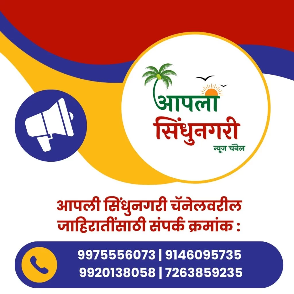 मुणगे गोठण येथे २ फेब्रुवारीला धार्मिक कार्यक्रमांचे आयोजन.