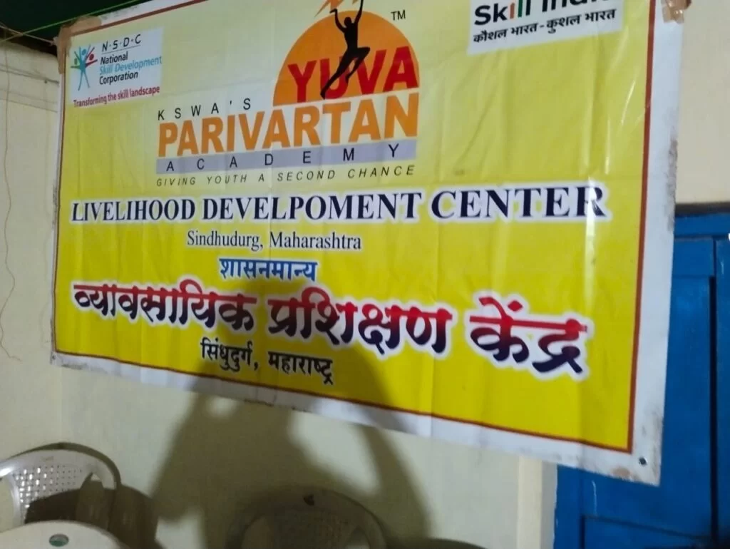 बांदिवडेत स्वयंरोजगार मार्गदर्शन शिबीराला सुखद प्रतिसाद ; नूतन ग्रामपंचायत कार्यकरिणीच्या लोकसेवा उपक्रमांचा यशस्वी श्रीगणेशा.