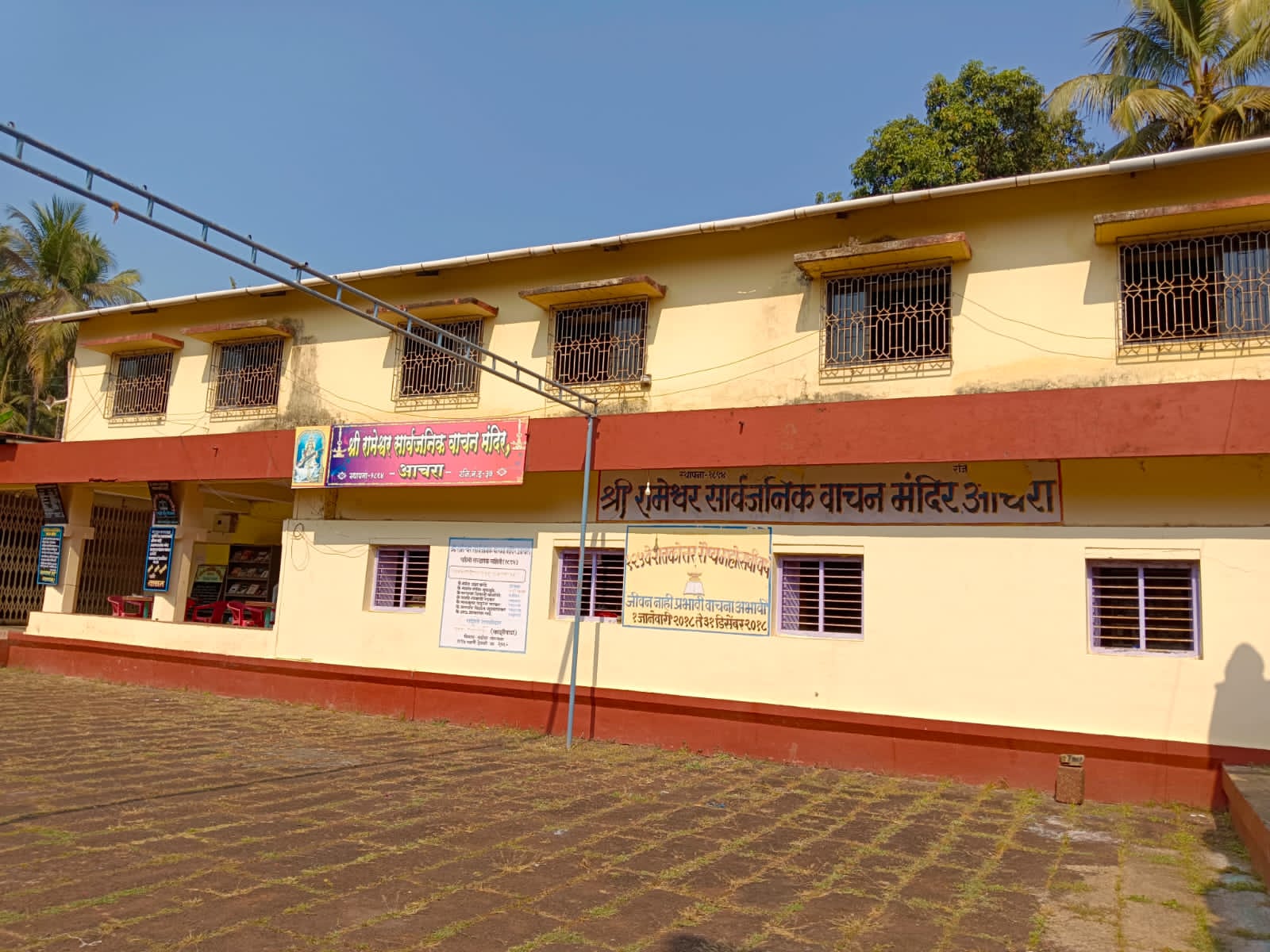 रामेश्वर वाचन मंदिर येथे 27फेब्रूवारीला खुली वाचक स्पर्धा