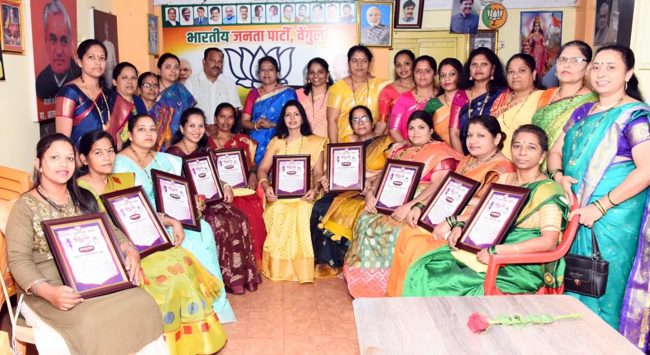 भाजपा महीला मोर्चा, वेंगुर्लेच्या वतीने तालुक्यातील ११ कर्तुत्ववान महीलांचा सन्मान.....!