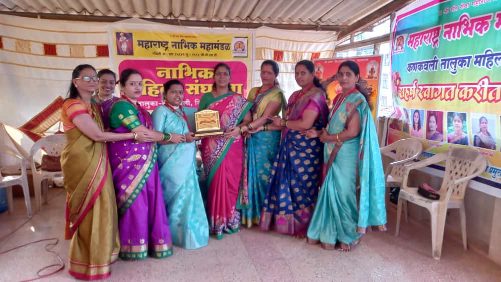 नाभिक महिलांनो सबल व्हा : कल्पना मलये कणकवली तालुका नाभिक संघटनेचा महिला मेळावा संपन्न