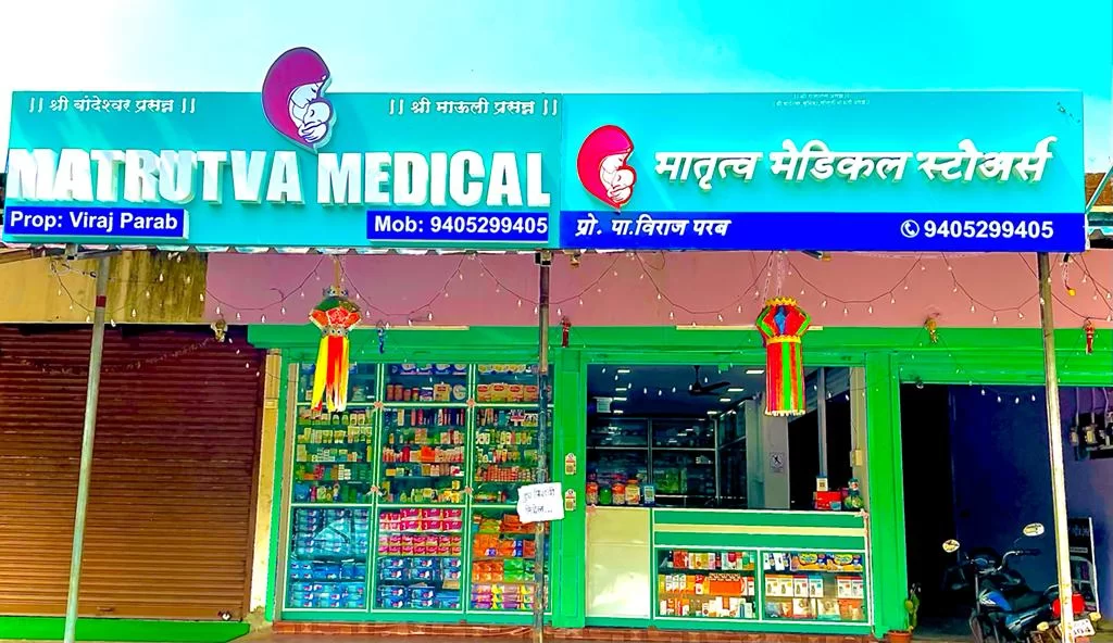 बांद्यात 'मातृत्व' मेडिकल येथे महिलांसाठी मोफत आरोग्य तपासणी शिबिराचे आयोजन.