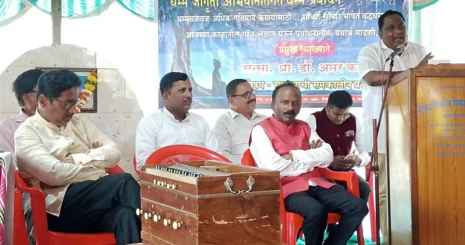 संविधानातील नैतिक मूल्यांचे आचरण करणे म्हणजे सद्धम्म ; प्रा.डाॅ.अमर कांबळे यांचे प्रतिपादन.