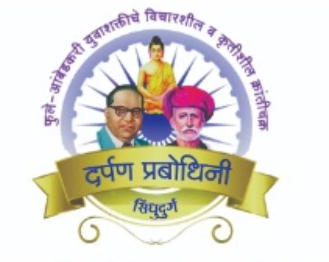 कवी उत्तम पवार स्मृतिदिनी रक्तदान शिबीर व गायन पार्टी स्पर्धा ; दर्पण प्रबोधिनी सिंधुदुर्गचे आयोजन.