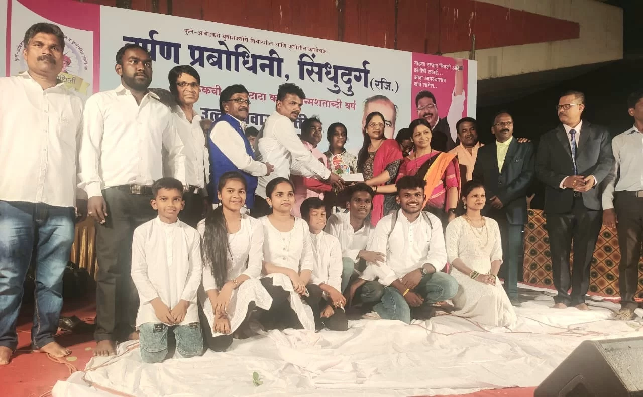 दर्पण प्रबोधिनी सिंधुदुर्ग तर्फे आयोजित जिल्हास्तरीय जयभीम गायन पार्टी स्पर्धेत 'आम्रपाली शिवडाव' ठरले अव्वल.