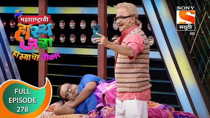 तू मेरा दिल, तू मेरी जान..ओह आय लव्ह यू डॅडी…! (हास्यजत्रा..स्वास्थ्य जत्रा..!  भाग : २ )