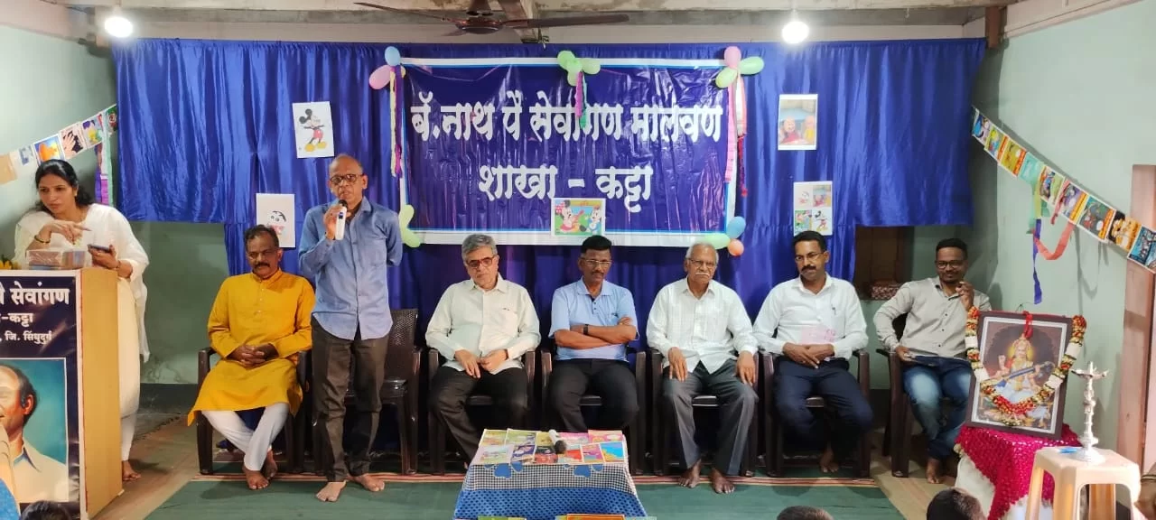 कट्टा येथील बॅरिस्टर नाथ पै सेवांगणमध्ये 'सुट्टीची मजा' शिबिराचा शुभारंभ..!