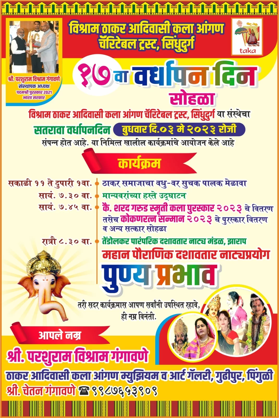 ३ मे २०२३ रोजी श्री भालचंद्र केळुसकर ज्येष्ट भजनी बुवा यांना सन २०२३ चा कै शरद गरुड स्मृती कला पुरस्कार