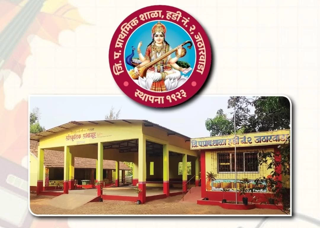 हडी जठारवाडा शाळेचा शतक महोत्सव ९ मे रोजी!