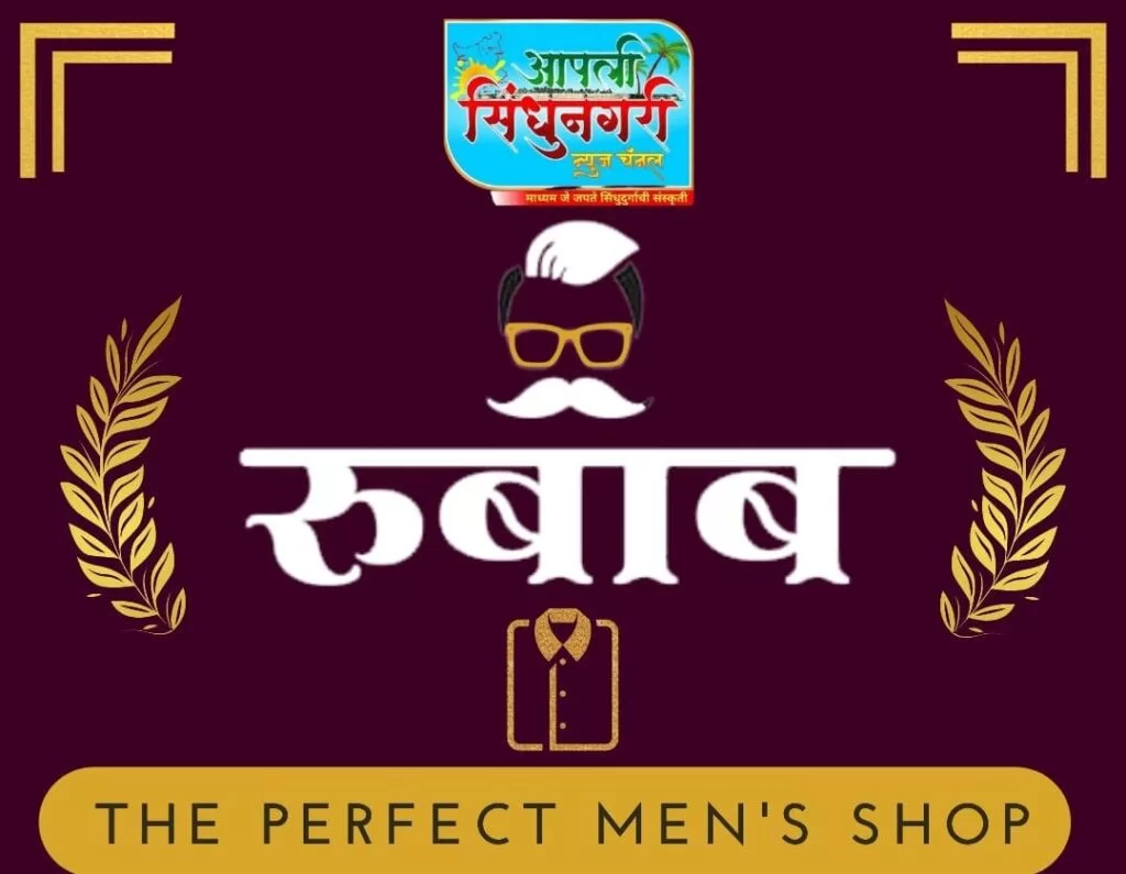 मनसे अध्यक्ष राज ठाकरे यांच्या कोकण सभेत मालवण मनसेचा 'रुबाब' वाढला ; जिल्ह्यातील सर्वात युवा उद्योजक प्रीतम विलास गावडे यांच्यासह मोठी युवा फळी मनसेत सामील.