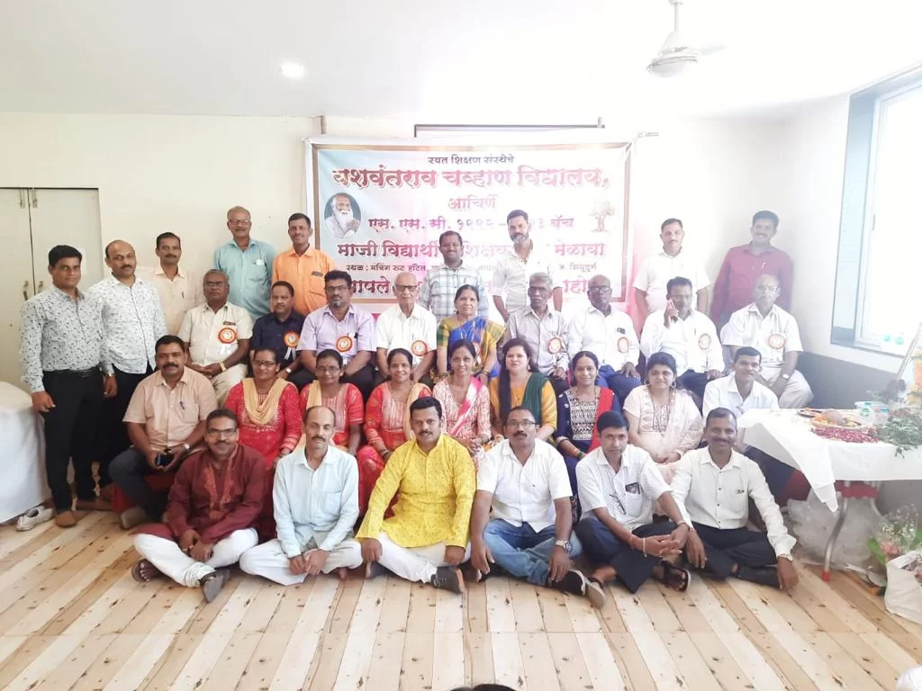 अचिर्णेत घडला अनोखा स्नेहमेळा…! ( विशेष)