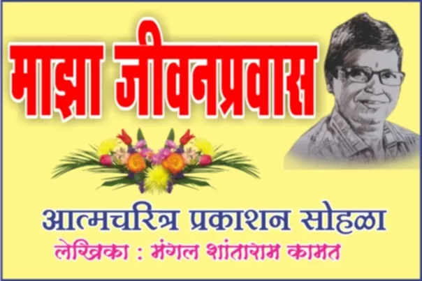 कशी घडते महिला पत्रकार त्याचा आज होणार उलगडा ; बांद्यात पत्रकार संघाचे अध्यक्ष उमेश तोरसकर यांच्या सह अनेक मान्यवर असणार उपस्थित..